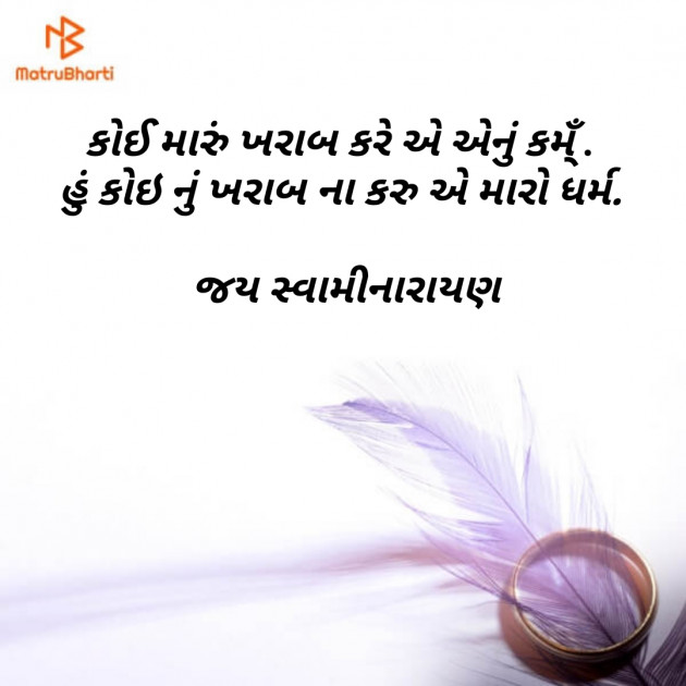 Gujarati Religious by Dhaval Gandhi : 111114605