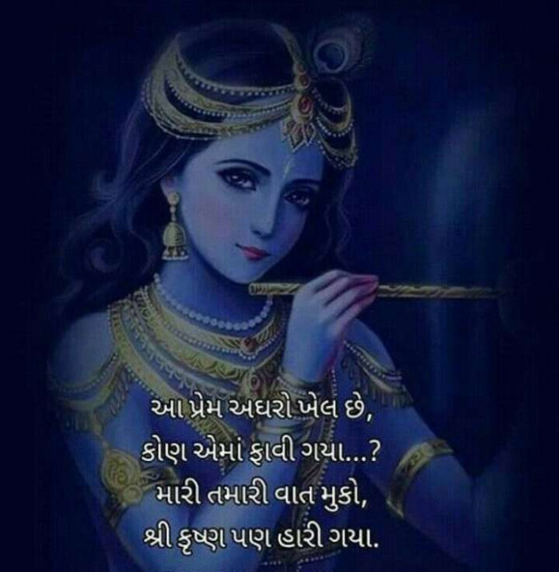 Gujarati Motivational by Tushar Kansara : 111114617