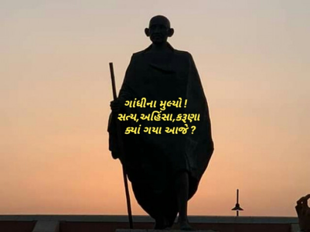 Gujarati Hiku by Dharmik Parmar : 111114631