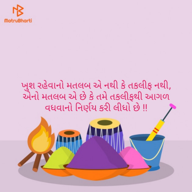 Gujarati Quotes by Tushar Kansara : 111114633