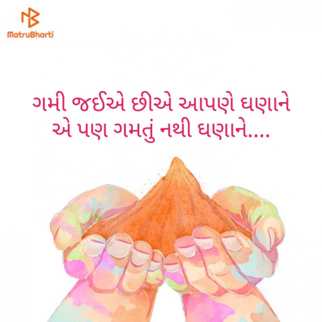 Gujarati Quotes by Tushar Kansara : 111114634