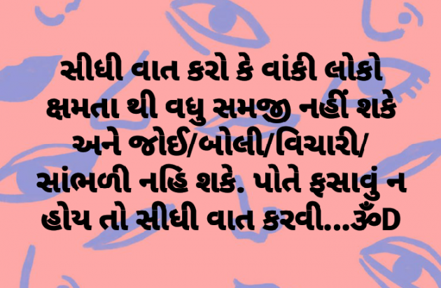 Gujarati Quotes by Dhruti Dave : 111114640