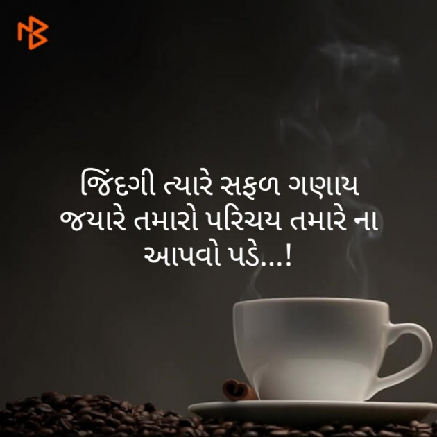 Gujarati Quotes by Tushar Kansara : 111114641