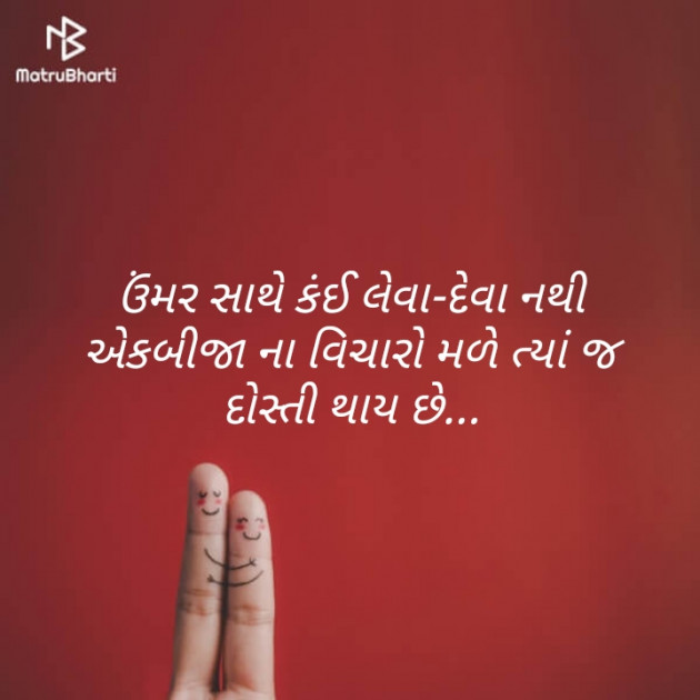 Gujarati Quotes by Tushar Kansara : 111114643