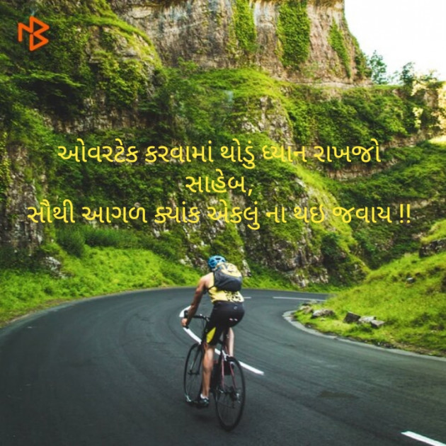 Gujarati Quotes by Tushar Kansara : 111114647