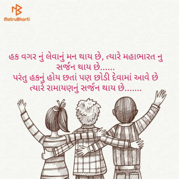 Gujarati Quotes by Tushar Kansara : 111114648