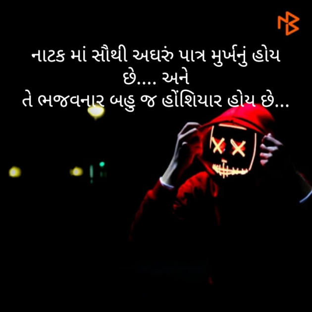 Gujarati Quotes by Tushar Kansara : 111114652