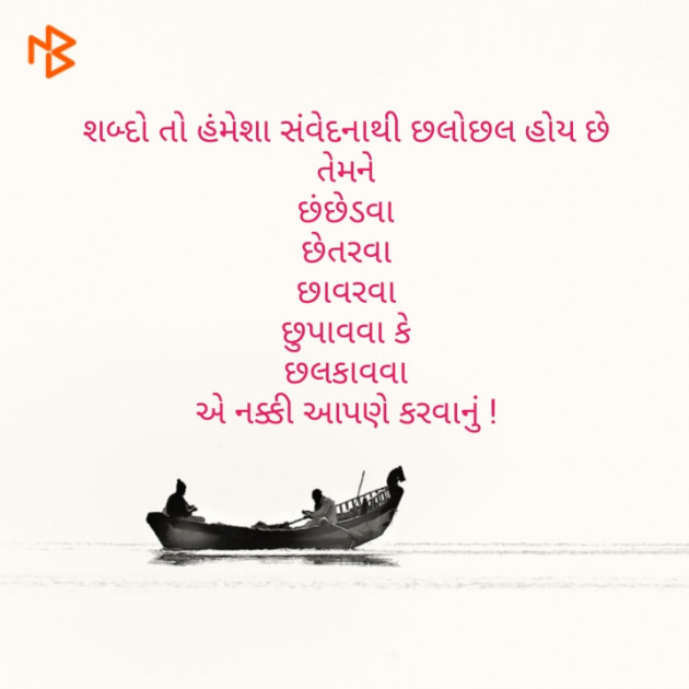 Gujarati Quotes by Tushar Kansara : 111114654