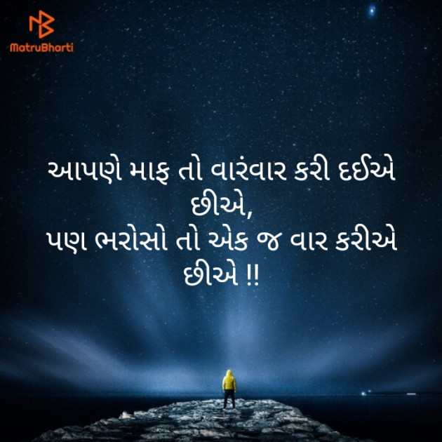 Gujarati Quotes by Tushar Kansara : 111114661