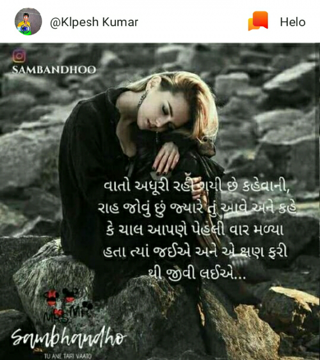 Gujarati Shayri by Premjisinh. K. Gohil Premjisinh. K. Gohil : 111114664