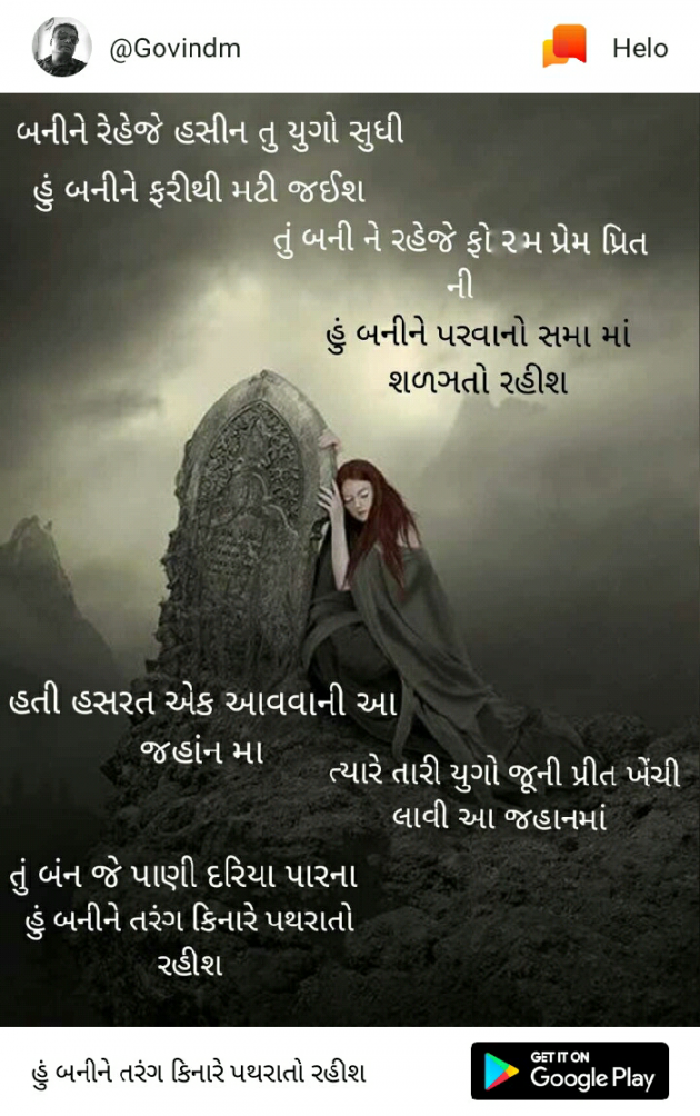 Gujarati Shayri by Premjisinh. K. Gohil Premjisinh. K. Gohil : 111114665