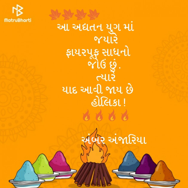 Gujarati Whatsapp-Status by Gor Dimpal Manish : 111114695