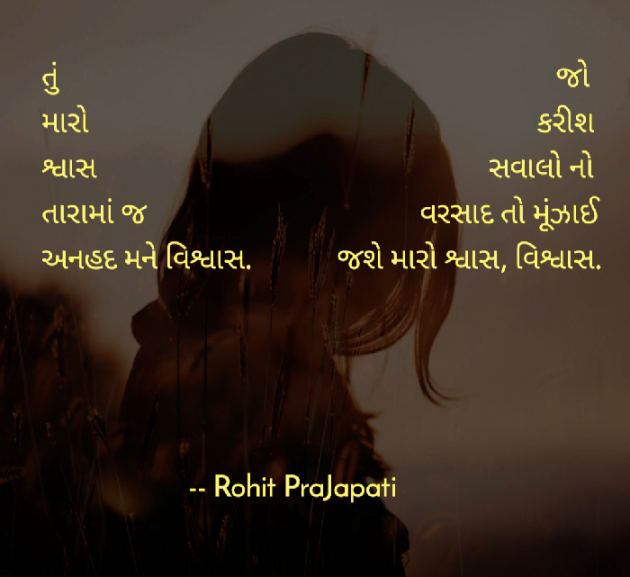 Gujarati Whatsapp-Status by ધબકાર... : 111114757