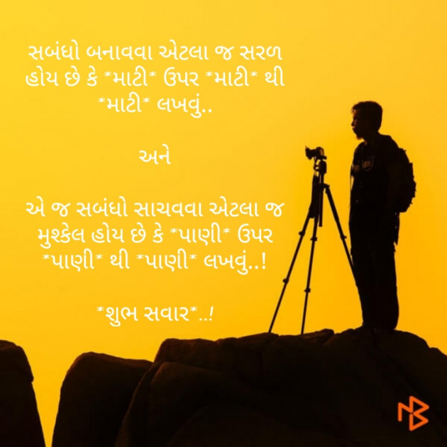 English Thought by priya soni : 111114772