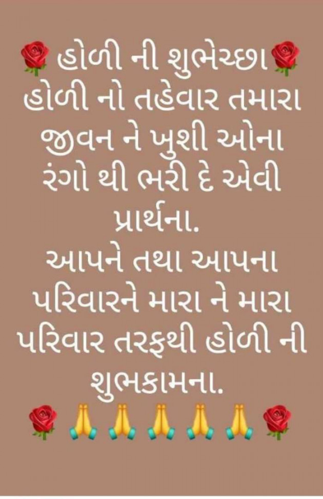 Gujarati Microfiction by Parmar Narvirsinh : 111114780