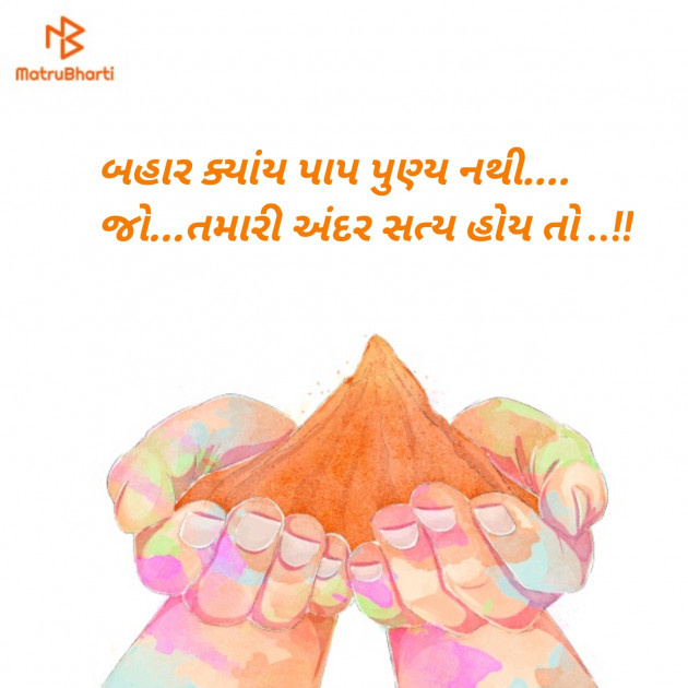 Gujarati Blog by Sajan Limbachiya : 111114788