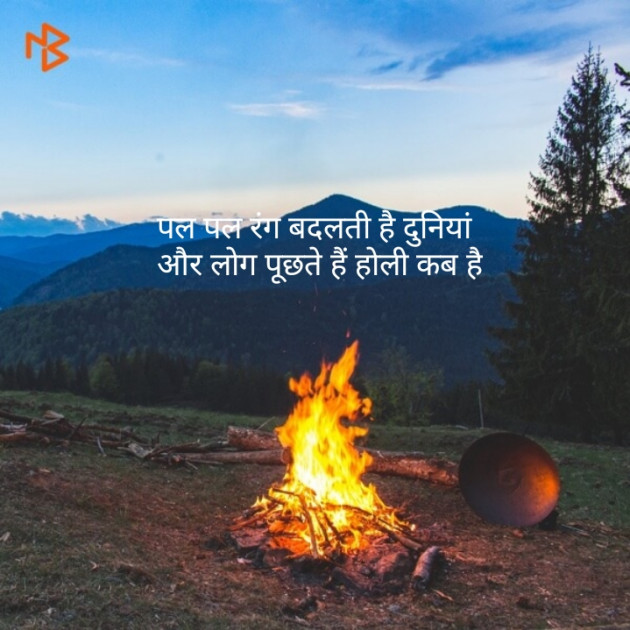 Hindi Shayri by Sannu Somya : 111114793