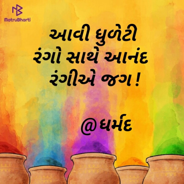 Gujarati Hiku by Dharmik Parmar : 111114801