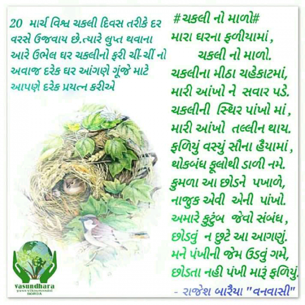 Gujarati Song by rajesh baraiya : 111114802