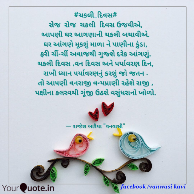 Gujarati Song by rajesh baraiya : 111114804