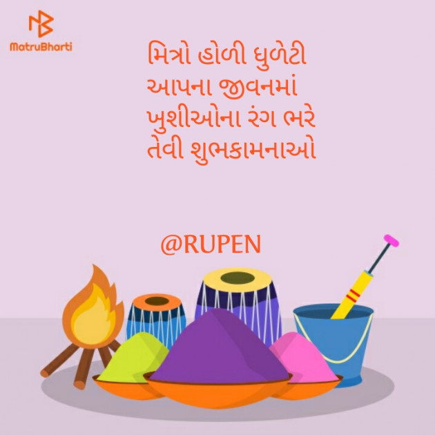 Gujarati Whatsapp-Status by Rupen Patel : 111114809