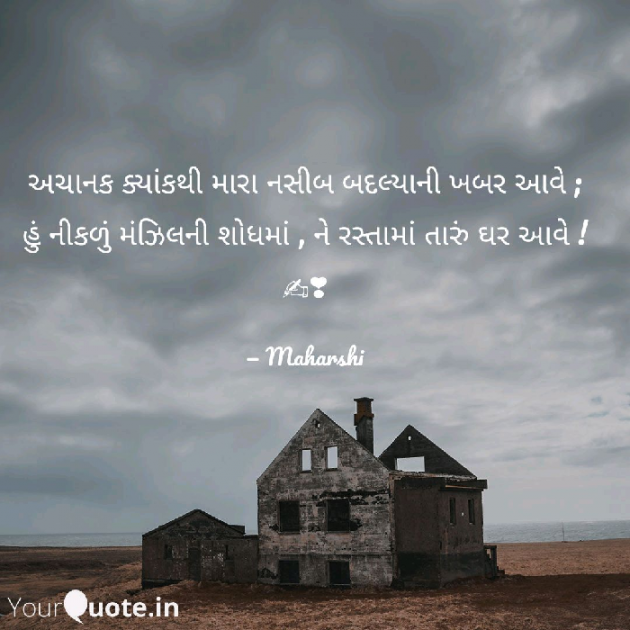 English Whatsapp-Status by Maharshi teraiya : 111114811