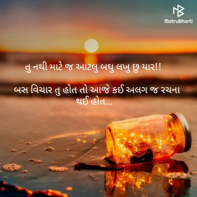 Gujarati Good Morning by Mr.Philosopher : 111114826