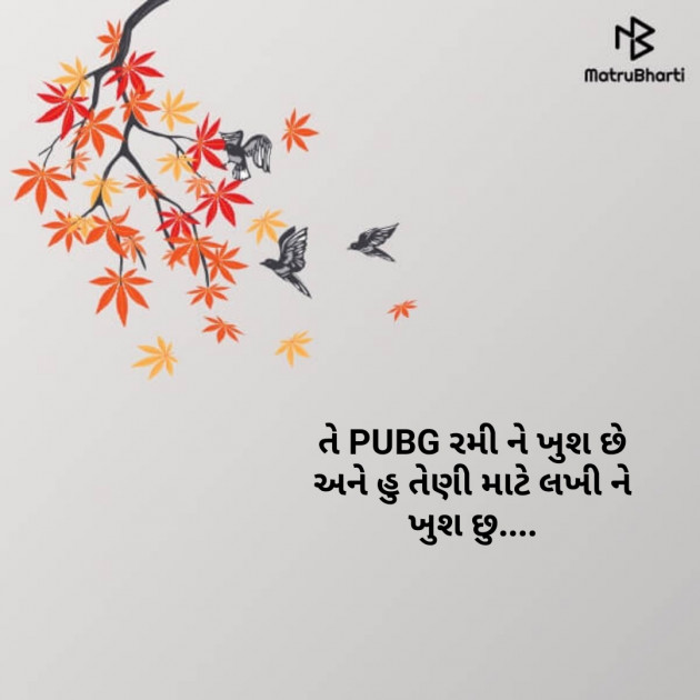 Gujarati Good Morning by Mr.Philosopher : 111114842