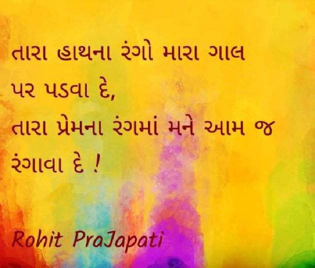 Gujarati Whatsapp-Status by ધબકાર... : 111114855