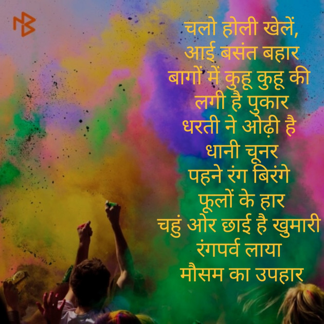 English Quotes by Manu Vashistha : 111114858