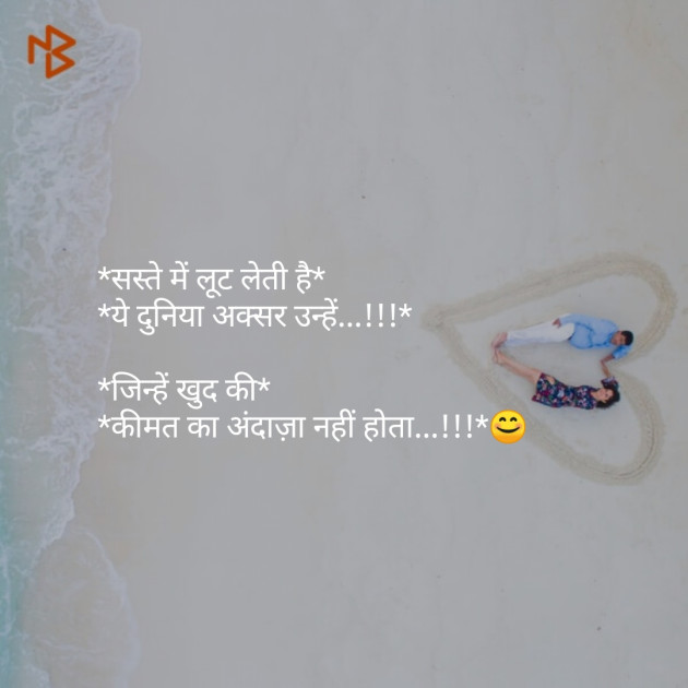Gujarati Thought by SMChauhan : 111114865