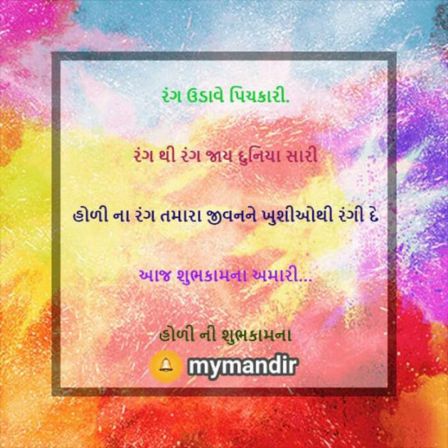 Gujarati Whatsapp-Status by Kaushik Dave : 111114869