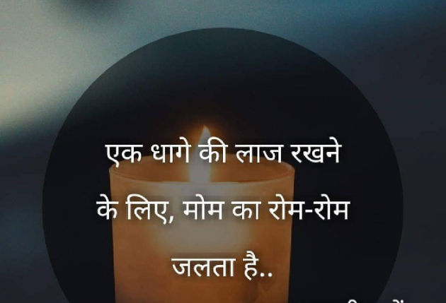 Gujarati Motivational by Sarika : 111114875