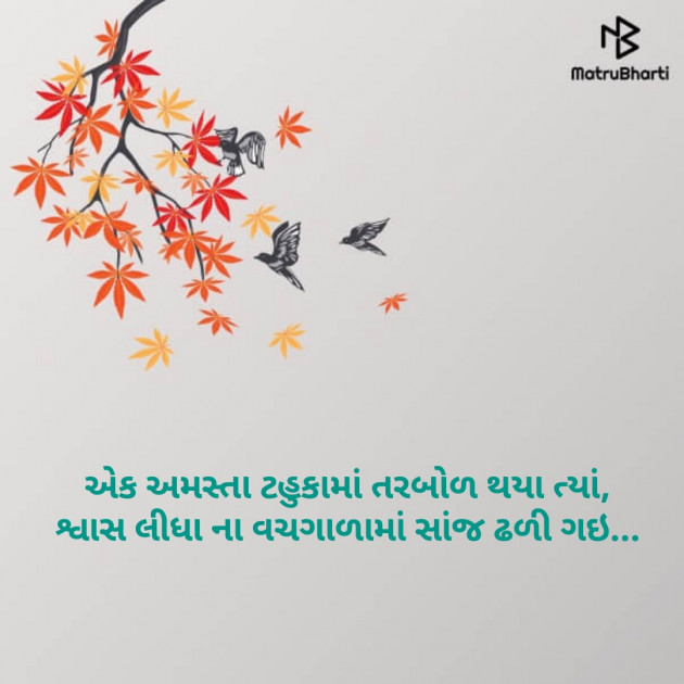 English Thought by Bhavik Chauhan : 111114877