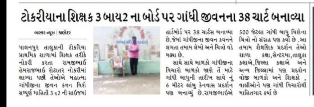 Gujarati News by Ramjibhai : 111114885