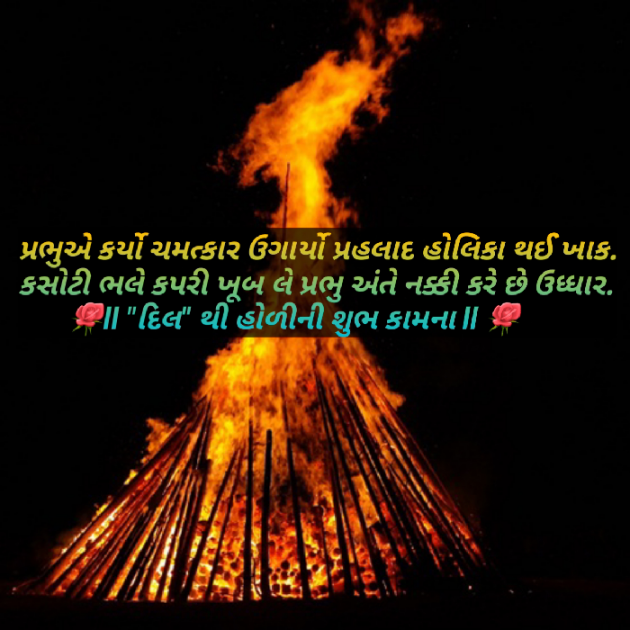 Gujarati Good Morning by Dakshesh Inamdar : 111114892