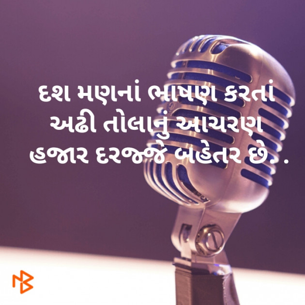 Gujarati Good Morning by Mahiii : 111114912