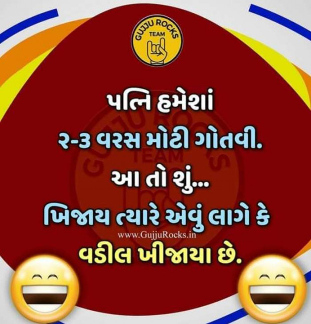 Gujarati Jokes by kadam raju : 111114918