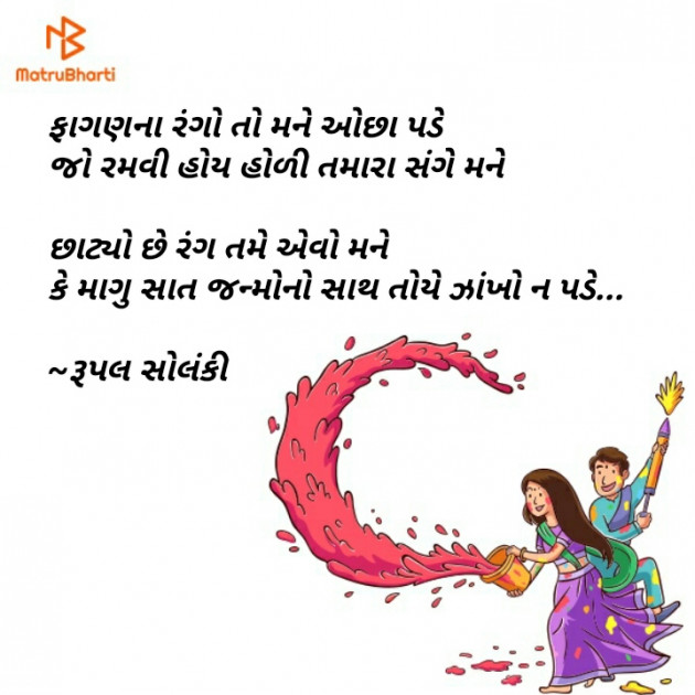 Gujarati Good Morning by Rupal Solanki : 111114921