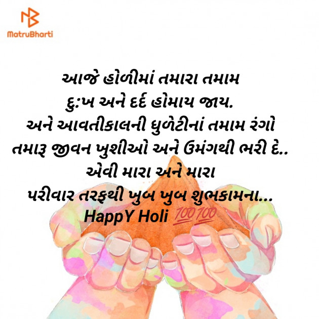 Gujarati Blog by Aniruddhsinh Vaghela Vasan Mahadev : 111114927