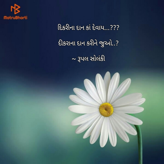 Gujarati Blog by Rupal Solanki : 111114928