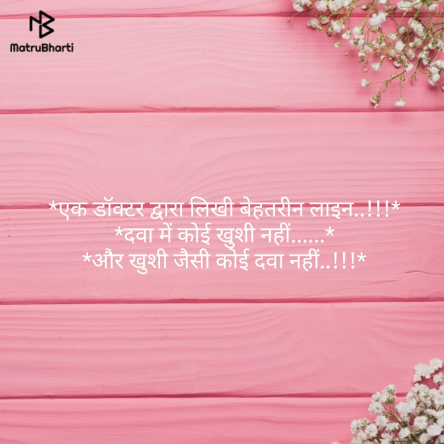 Gujarati Quotes by parag gandhi : 111114932