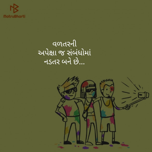 Gujarati Good Morning by vaidugor : 111114933