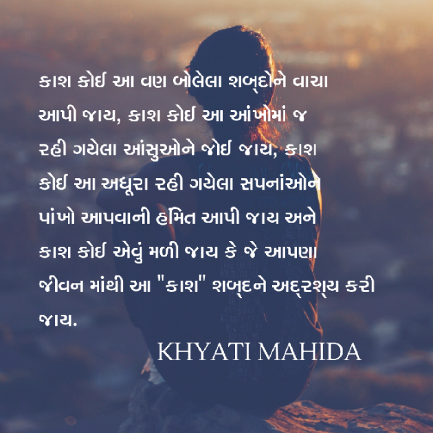 Gujarati Blog by Khyati : 111114947