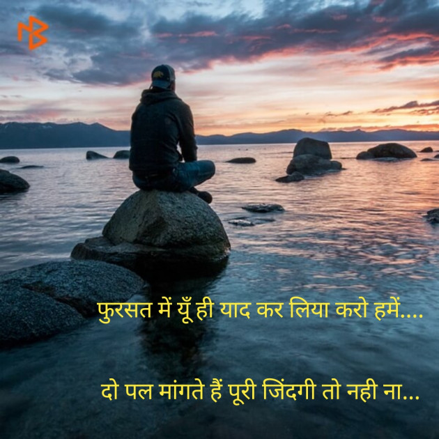 English Thought by Bhavik Chauhan : 111114994