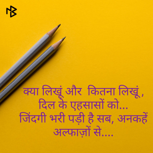 English Thought by Bhavik Chauhan : 111114996