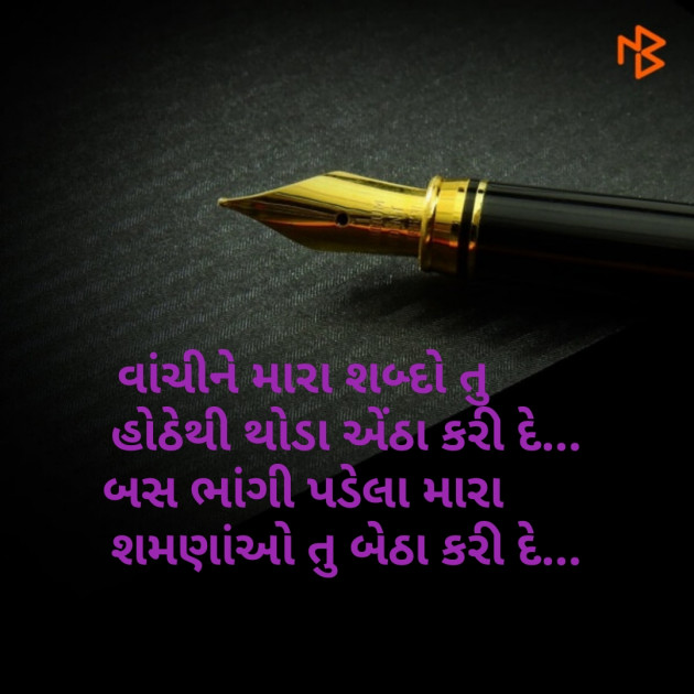 English Thought by Bhavik Chauhan : 111115002