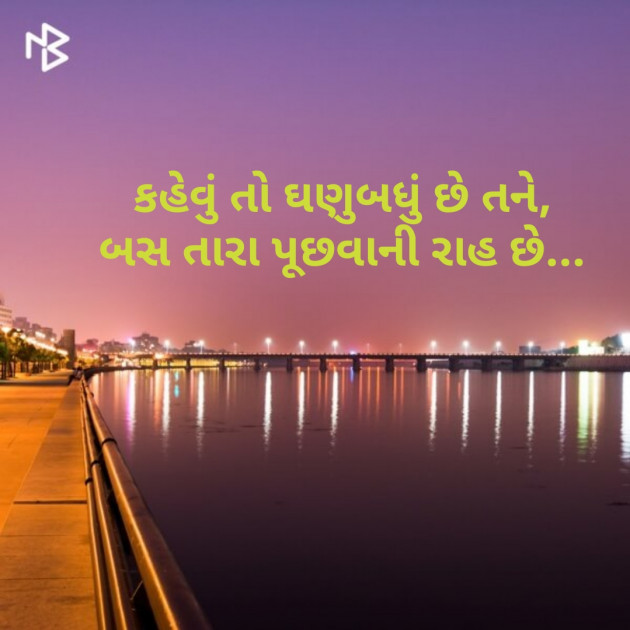 English Thought by Bhavik Chauhan : 111115010