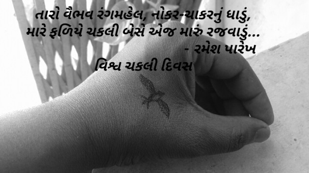 Gujarati Blog by Mahiii : 111115023