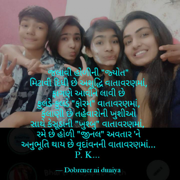 English Shayri by Komal Deriya : 111115062